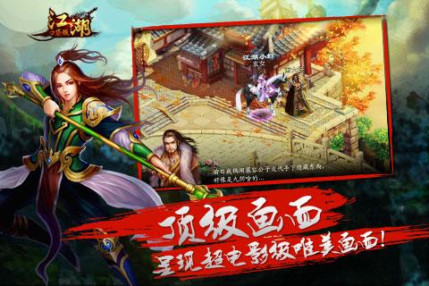 热血格斗江湖游戏(暂未上线),热血格斗江湖,武侠手游,PK手游