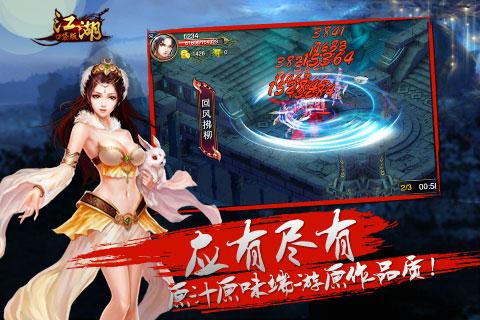 热血格斗江湖游戏(暂未上线),热血格斗江湖,武侠手游,PK手游