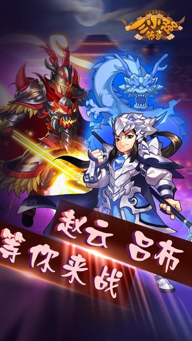 三小强传奇手游(暂未上线),三小强传奇,卡牌手游,策略手游