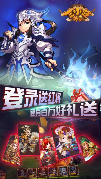 三小强传奇手游(暂未上线),三小强传奇,卡牌手游,策略手游