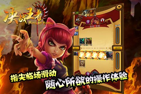决战王者手游下载,决战王者,卡牌手游,魔幻手游