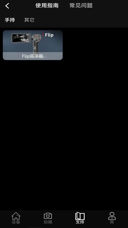 艾睿热成像官方版下载,热成像app,艾睿热成像,红外设备app
