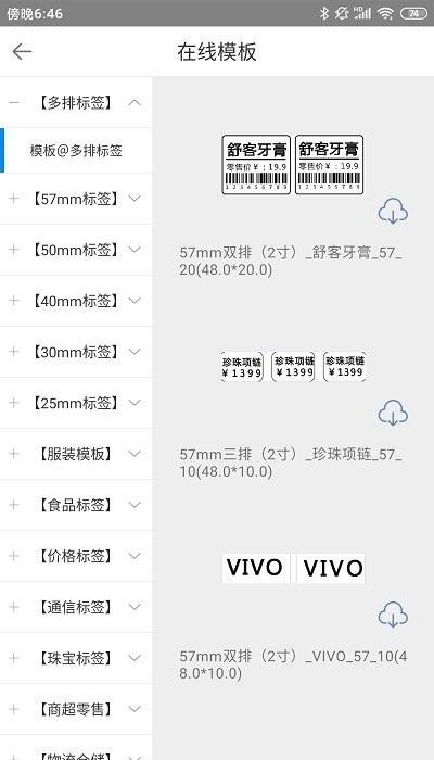 扫码哥打印手机版下载,扫码哥打印,打印app,办公app