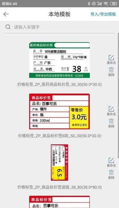 扫码哥打印手机版下载,扫码哥打印,打印app,办公app