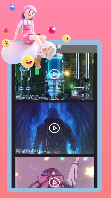 包子影视app官方最新版下载,微商无水印视频剪辑,编辑app,剪辑app