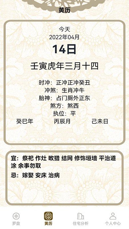 方位罗盘app下载,方位罗盘,罗盘app