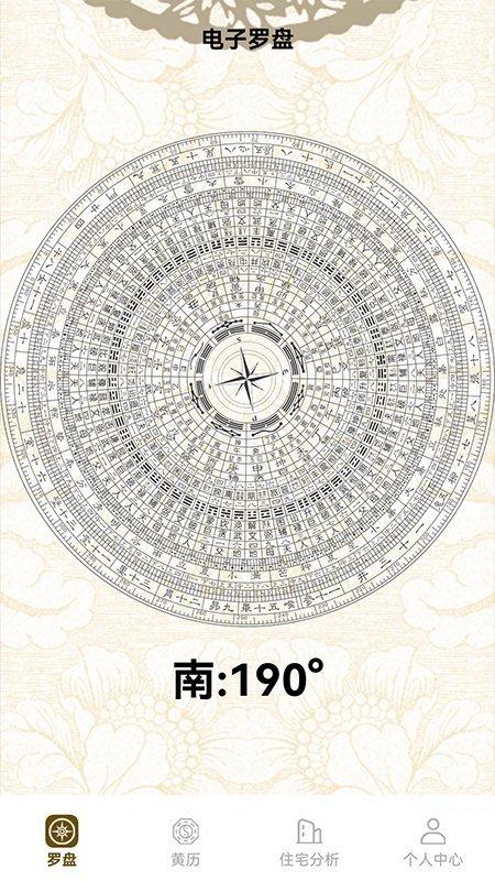 方位罗盘app下载,方位罗盘,罗盘app
