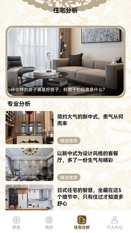 方位罗盘app下载,方位罗盘,罗盘app