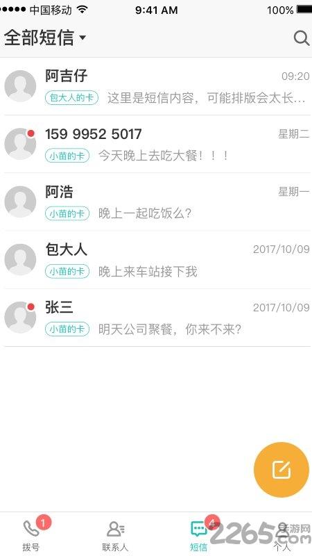 多卡宝app最新版下载,多卡宝,电话卡app,sim卡app