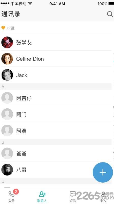 多卡宝app最新版下载,多卡宝,电话卡app,sim卡app