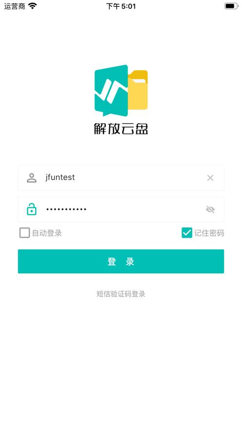 解放云盘app下载,解放云盘,云盘app