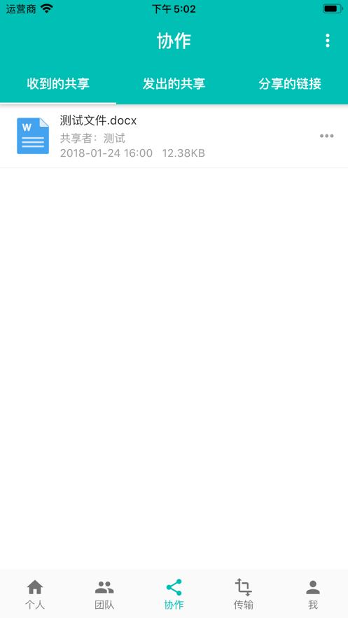 解放云盘app下载,解放云盘,云盘app