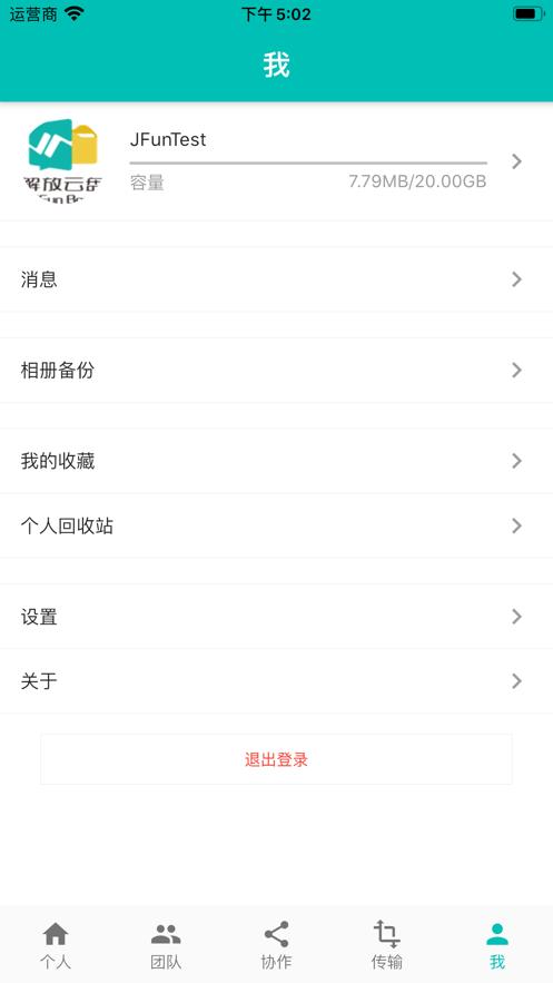 解放云盘app下载,解放云盘,云盘app