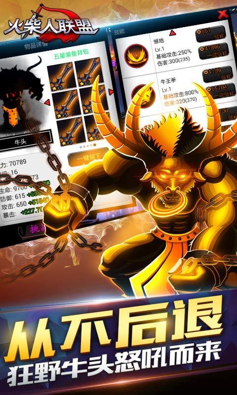 火柴人联盟战神诺克内购破解版下载,火柴人联盟,火柴人,格斗游戏,动作游戏