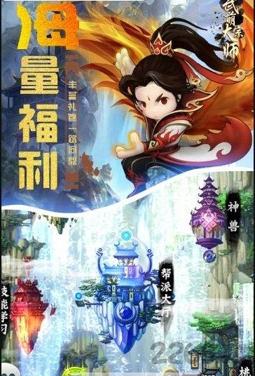 武萌太宗师破解版下载,武萌太宗师,武侠手游,rpg手游