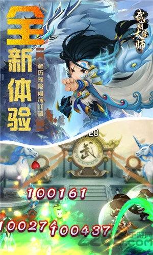 武萌太宗师破解版下载,武萌太宗师,武侠手游,rpg手游