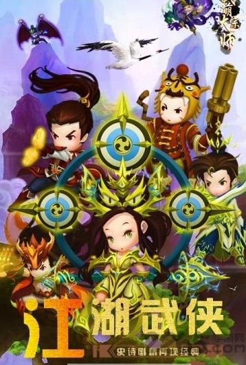 武萌太宗师破解版下载,武萌太宗师,武侠手游,rpg手游