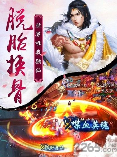 剑舞苍穹游戏破解版下载,剑舞苍穹,武侠手游