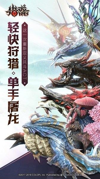 猎龙计划无限金币版下载,猎龙计划,日系手游,魔法手游