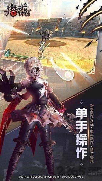 猎龙计划无限金币版下载,猎龙计划,日系手游,魔法手游