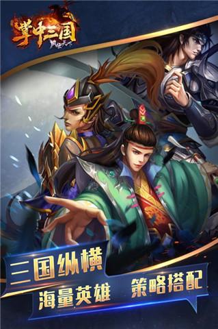 掌玩三国手游(暂未上线),掌玩三国,卡牌手游,三国手游