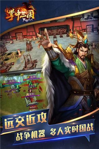 掌玩三国手游(暂未上线),掌玩三国,卡牌手游,三国手游