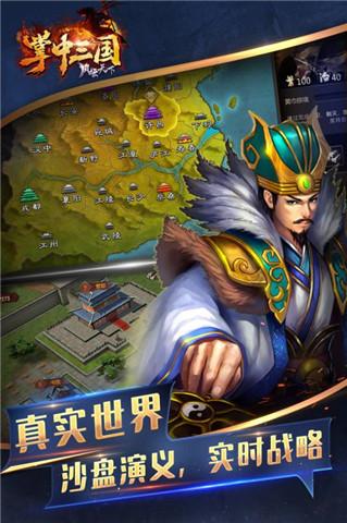 掌玩三国手游(暂未上线),掌玩三国,卡牌手游,三国手游