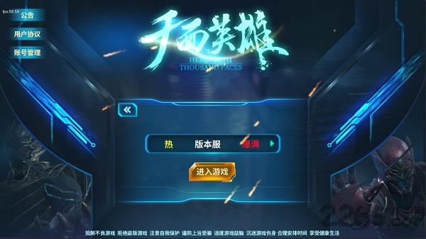 千面英雄测试版下载,千面英雄,对战手游,回合制手游
