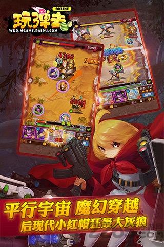玩弹去ol手机游戏下载,玩弹去,q版手游,对战手游
