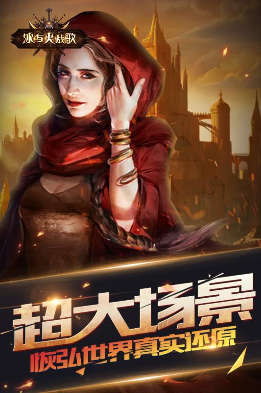 冰与火战歌手游百度版下载,冰与火战歌,魔幻手游,动作手游,百度手游