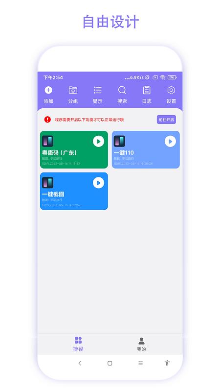 实用捷径助手最新版下载,实用捷径助手,快捷助手app