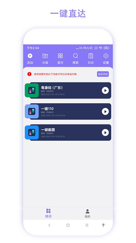 实用捷径助手最新版下载,实用捷径助手,快捷助手app