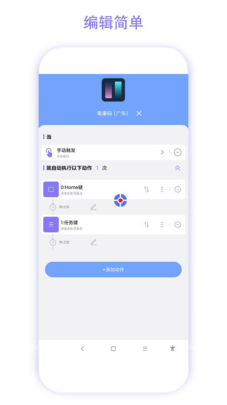 实用捷径助手最新版下载,实用捷径助手,快捷助手app