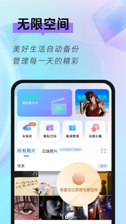 相册隐藏大师手机版下载,相册隐藏大师,隐私app,相册app