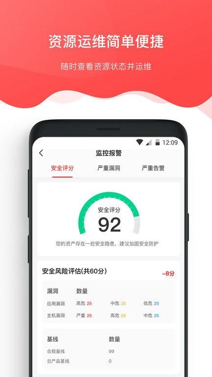 京东云官方版下载,京东云,运维app,办公app