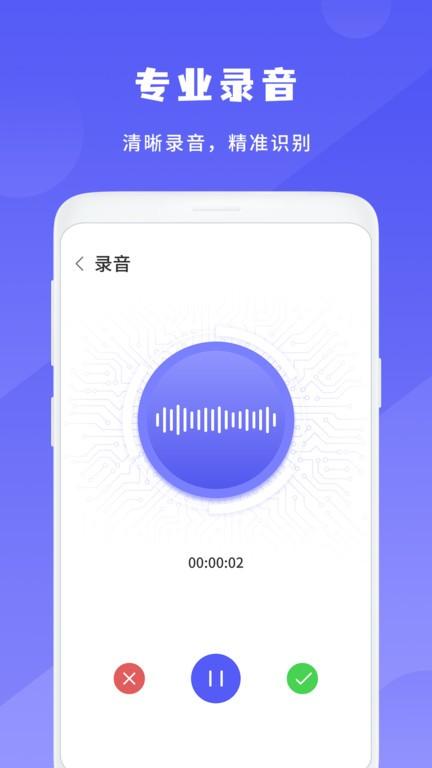 简洁录音机app下载,简洁录音机,录音app,工具app