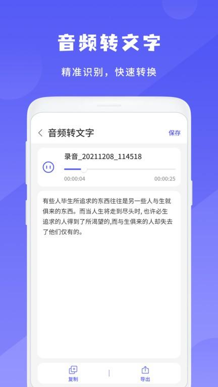 简洁录音机app下载,简洁录音机,录音app,工具app