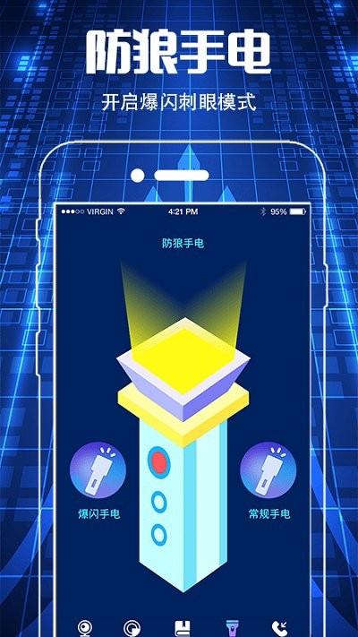 摄像头检测app下载,摄像头检测,防拍app,隐私app