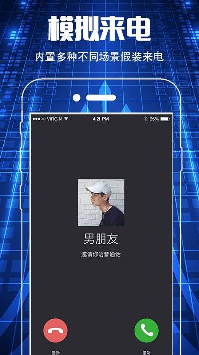 摄像头检测app下载,摄像头检测,防拍app,隐私app