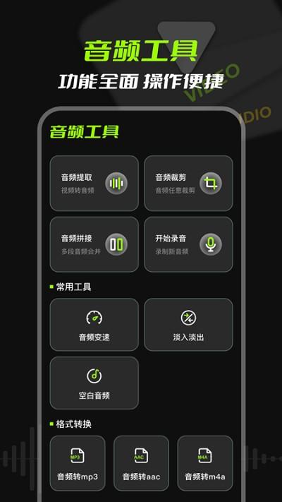 mp3音频提取免费版下载,mp3音频提取,编辑app,提取app