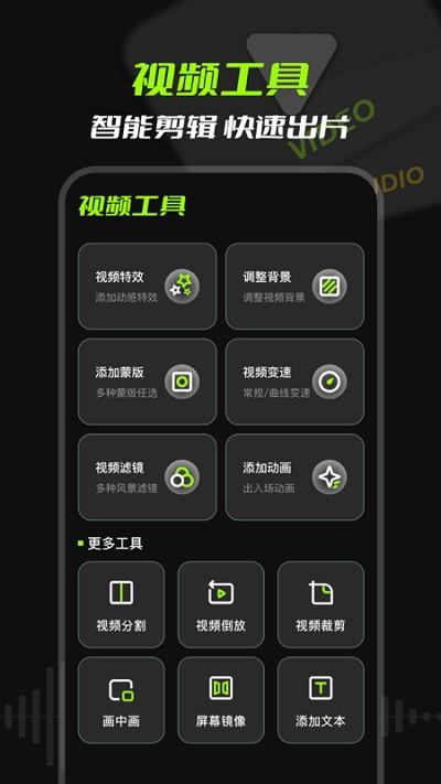 mp3音频提取免费版下载,mp3音频提取,编辑app,提取app