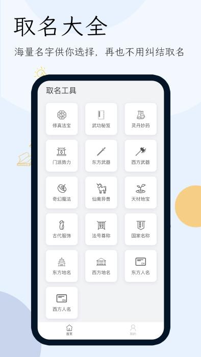 小说生成器app下载,小说生成器,aiapp,写小说app