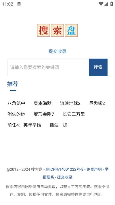 搜索盘app下载,搜索盘,搜索app,磁力app