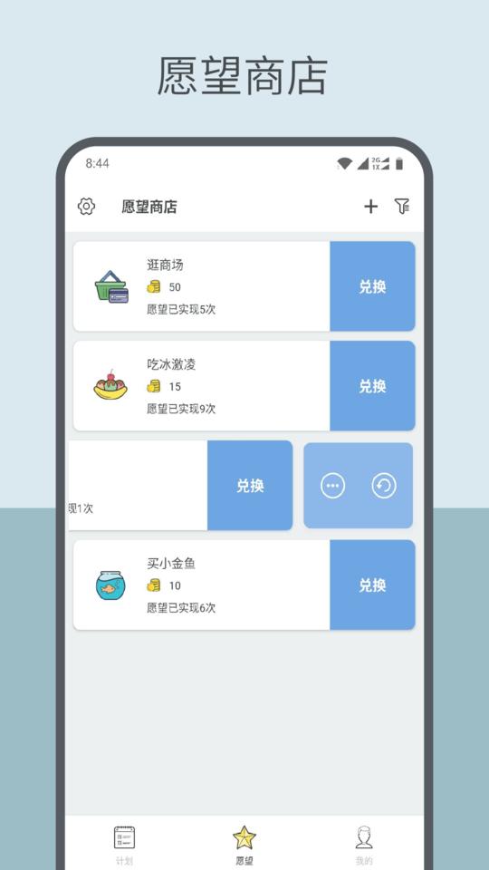趣计划免费版(改名元气打卡)下载,趣计划,打卡app,习惯app